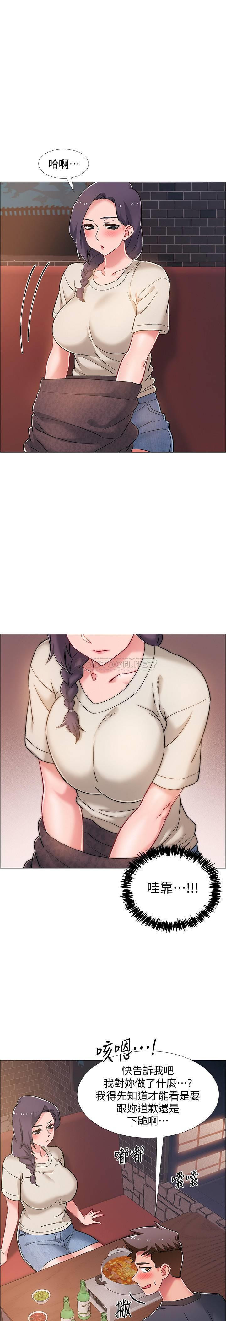 I’M In A Hurry Raw Chapter 22 Page 25