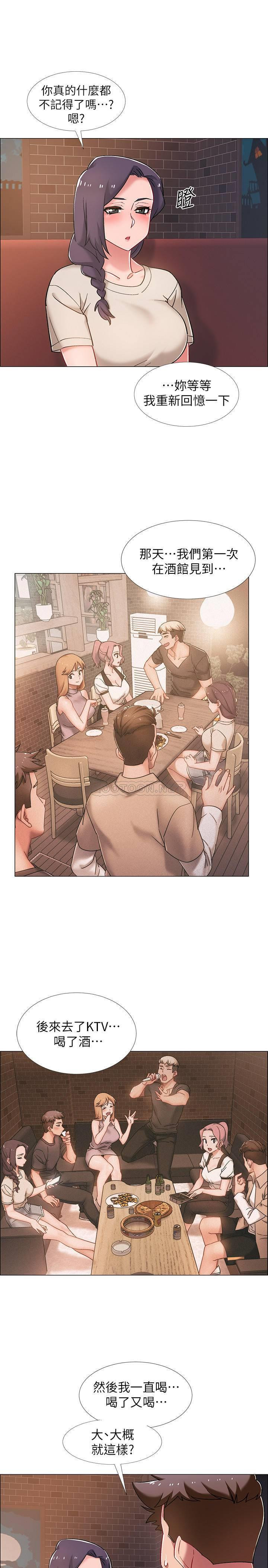 I’M In A Hurry Raw Chapter 22 Page 27