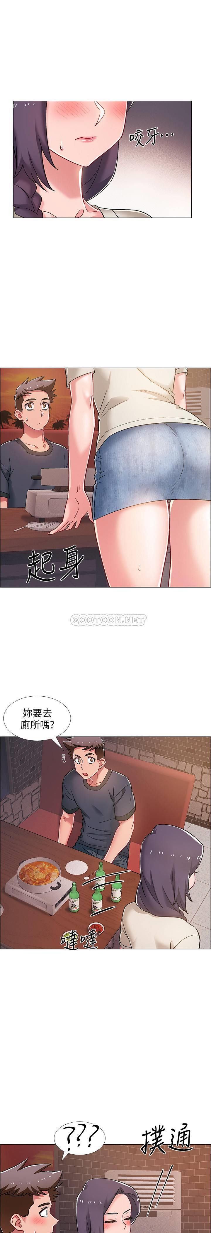I’M In A Hurry Raw Chapter 22 Page 29