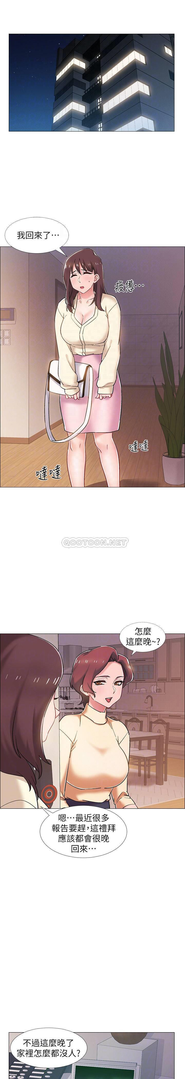 I’M In A Hurry Raw Chapter 22 Page 3