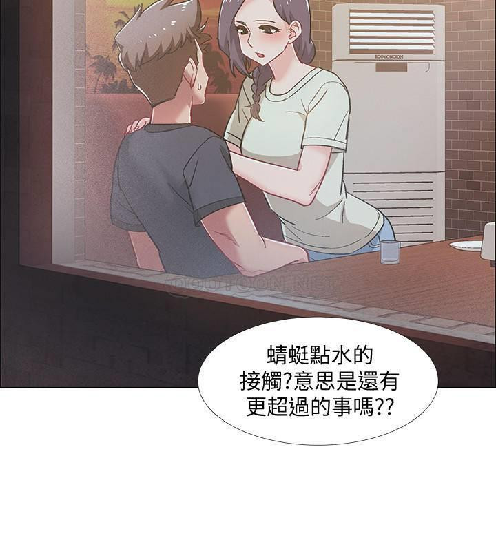 I’M In A Hurry Raw Chapter 22 Page 38
