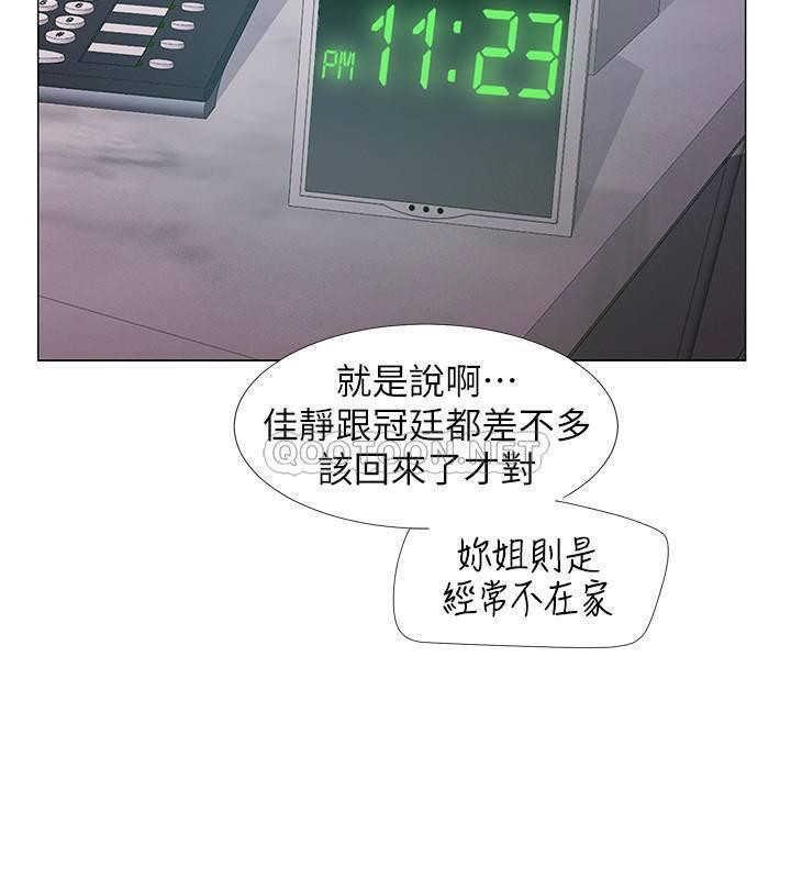 I’M In A Hurry Raw Chapter 22 Page 4