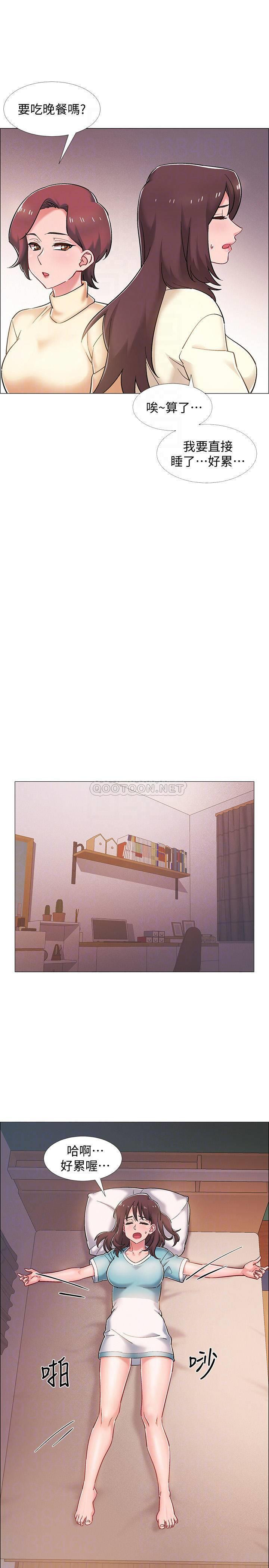 I’M In A Hurry Raw Chapter 22 Page 5