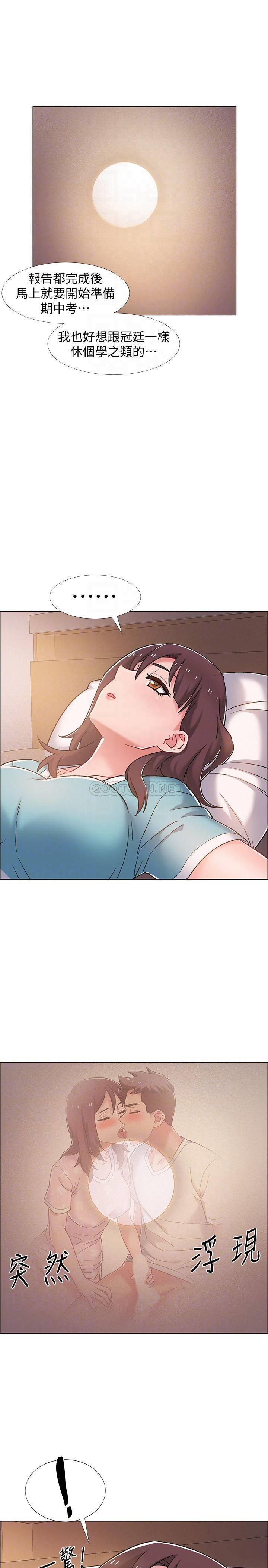 I’M In A Hurry Raw Chapter 22 Page 7