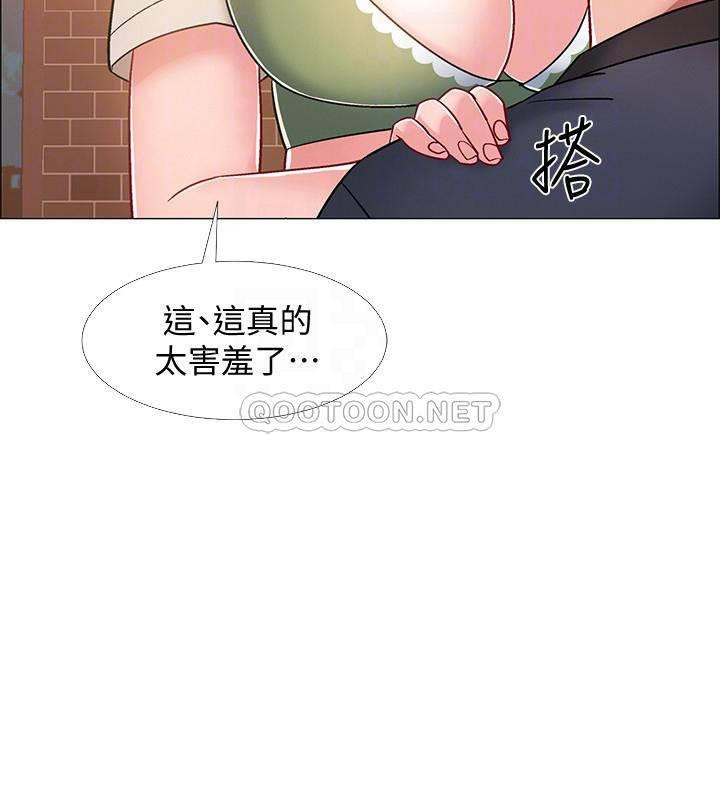 I’M In A Hurry Raw Chapter 23 Page 10