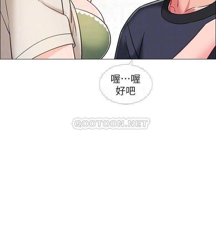 I’M In A Hurry Raw Chapter 23 Page 16