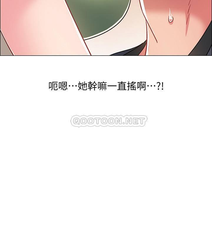 I’M In A Hurry Raw Chapter 23 Page 20