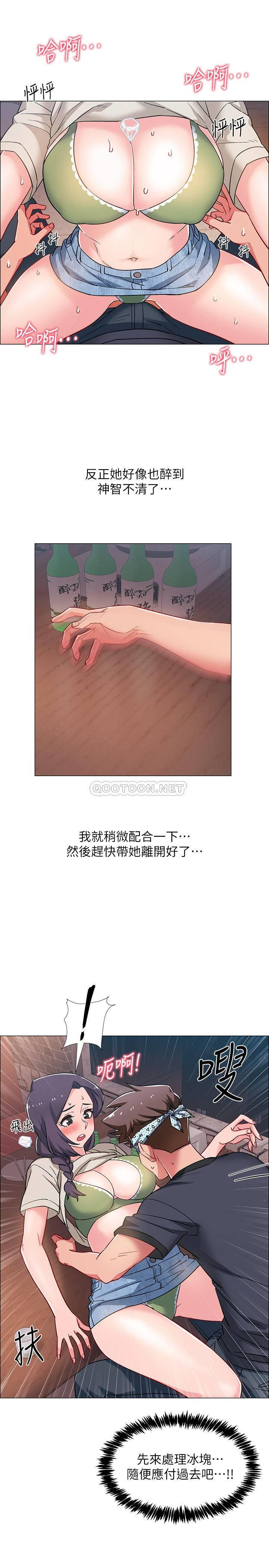 I’M In A Hurry Raw Chapter 23 Page 23