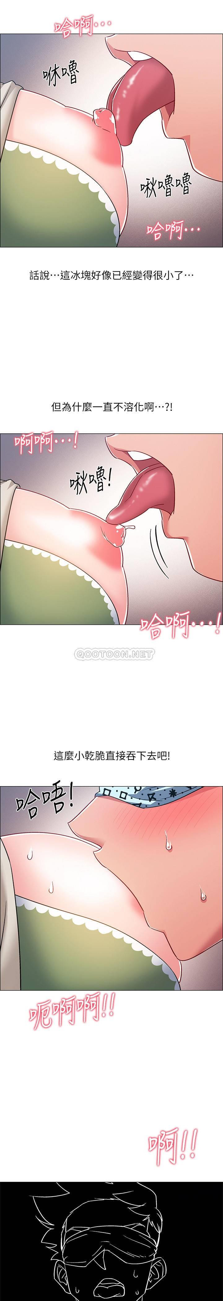 I’M In A Hurry Raw Chapter 23 Page 31