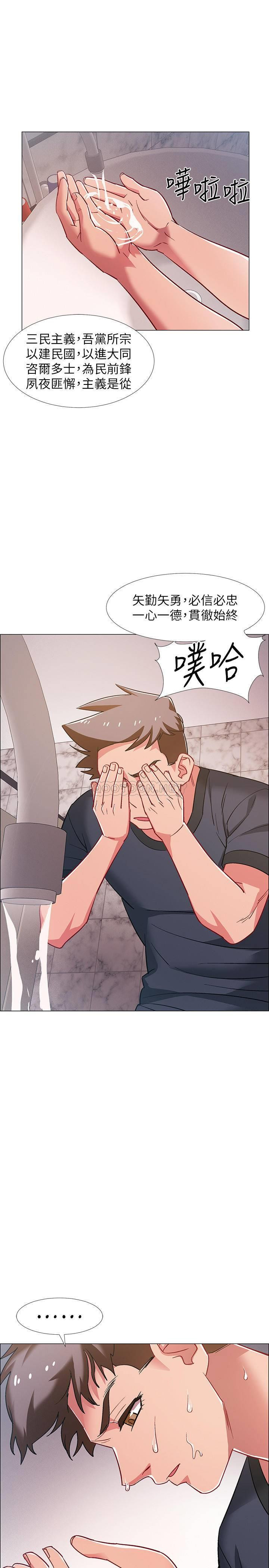 I’M In A Hurry Raw Chapter 23 Page 36
