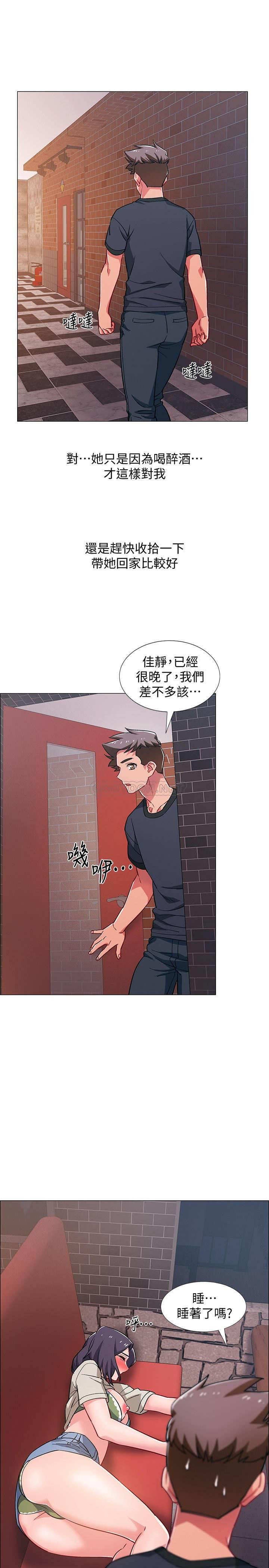 I’M In A Hurry Raw Chapter 23 Page 38