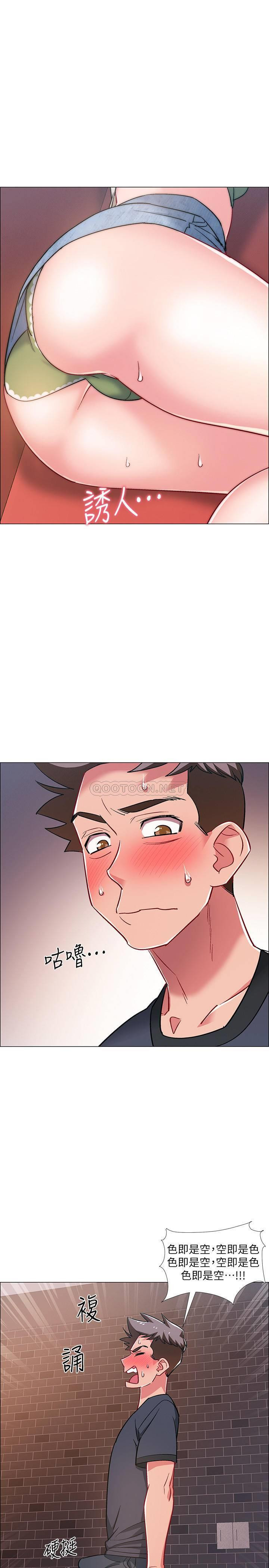 I’M In A Hurry Raw Chapter 23 Page 40
