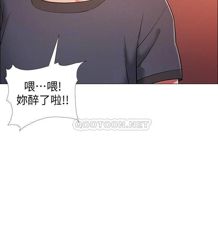 I’M In A Hurry Raw Chapter 23 Page 6