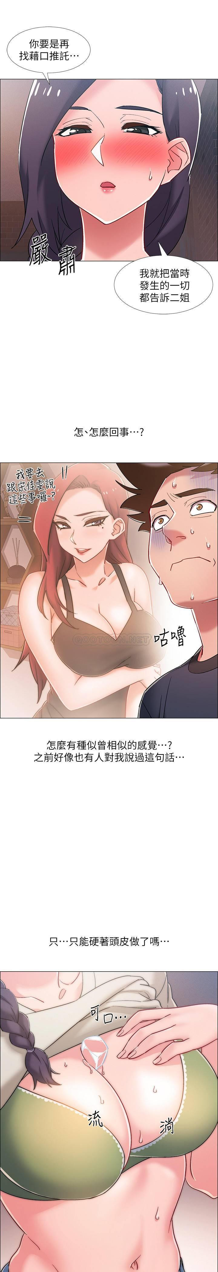 I’M In A Hurry Raw Chapter 23 Page 7