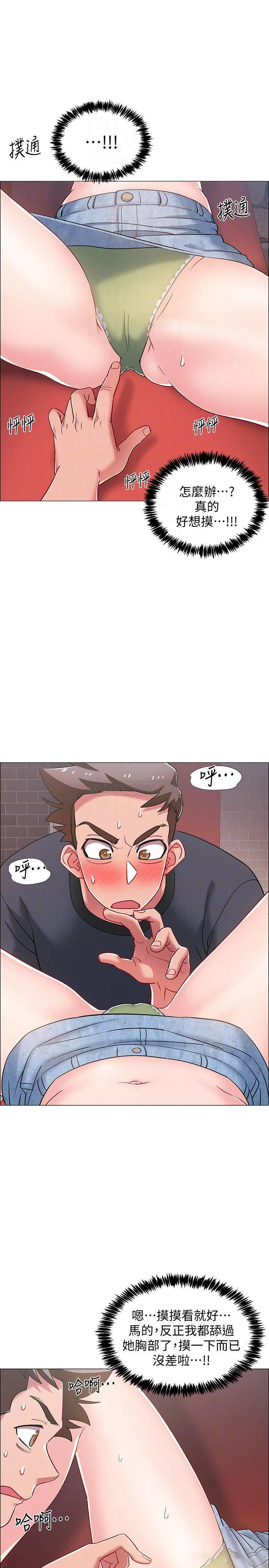 I’M In A Hurry Raw Chapter 24 Page 11