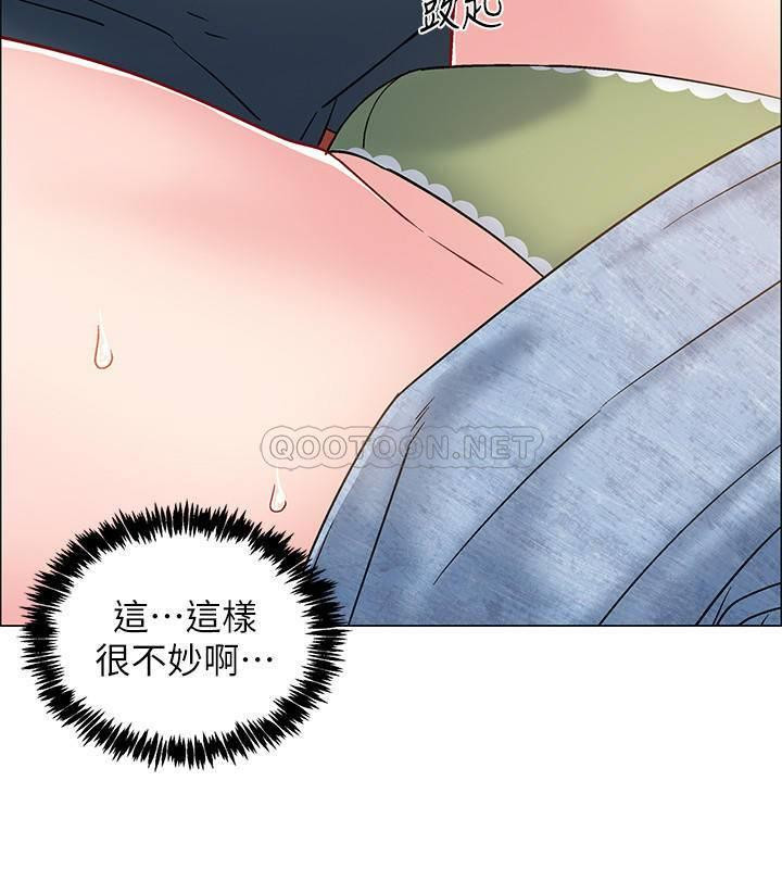 I’M In A Hurry Raw Chapter 24 Page 16