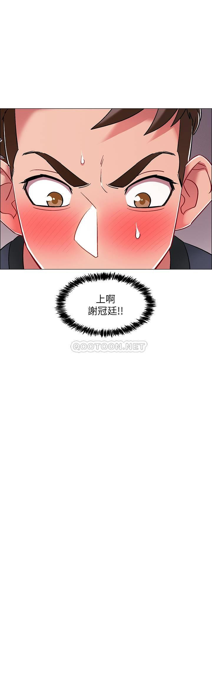 I’M In A Hurry Raw Chapter 24 Page 19