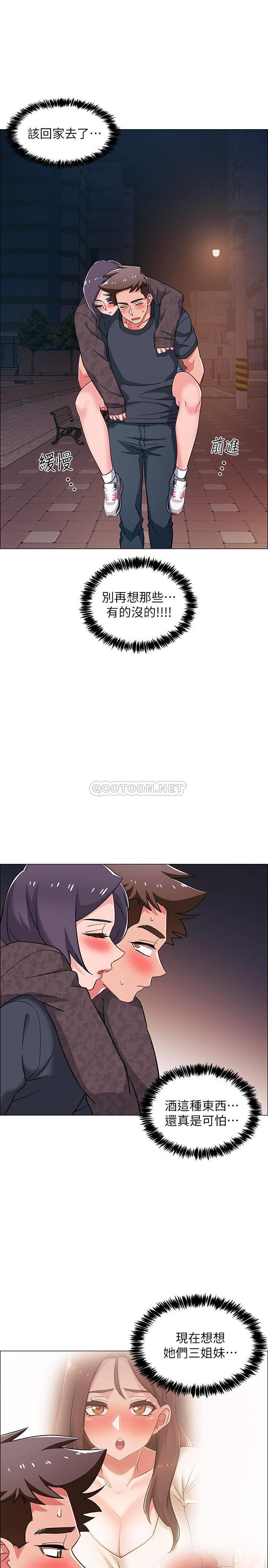 I’M In A Hurry Raw Chapter 24 Page 21