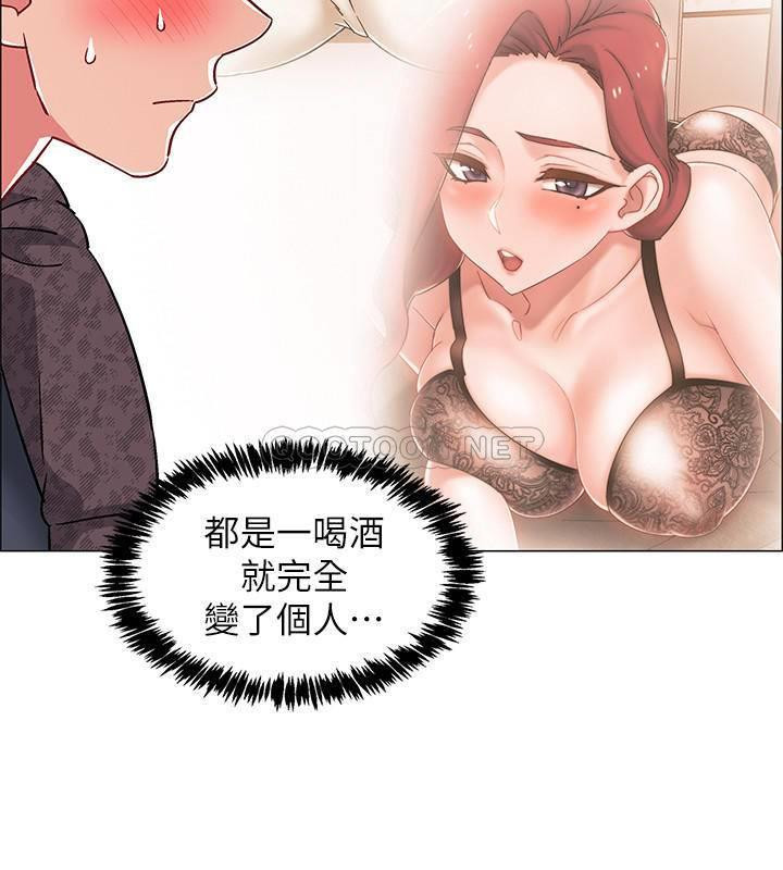 I’M In A Hurry Raw Chapter 24 Page 22