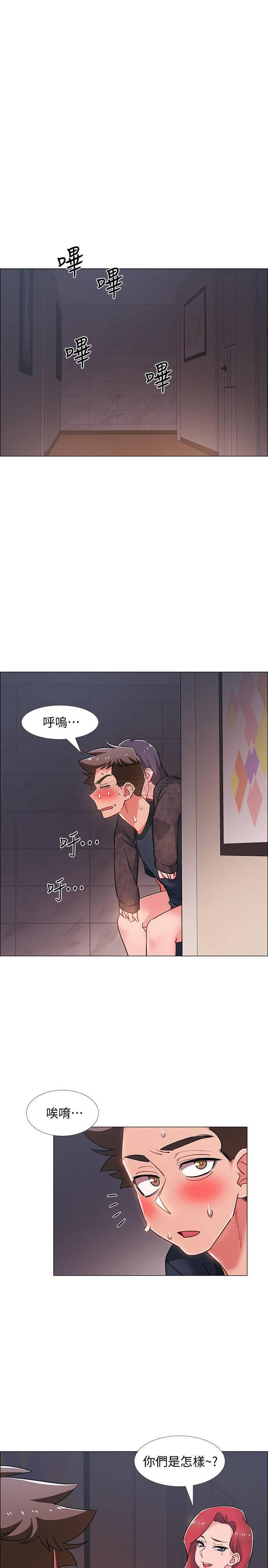 I’M In A Hurry Raw Chapter 24 Page 25