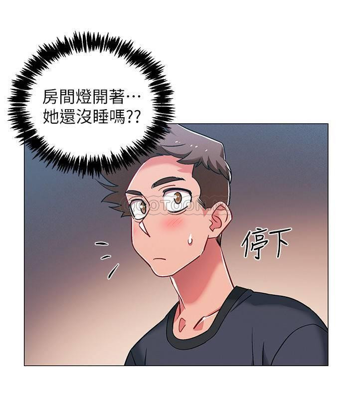 I’M In A Hurry Raw Chapter 24 Page 34