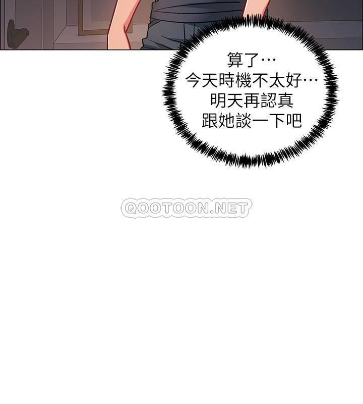 I’M In A Hurry Raw Chapter 24 Page 36