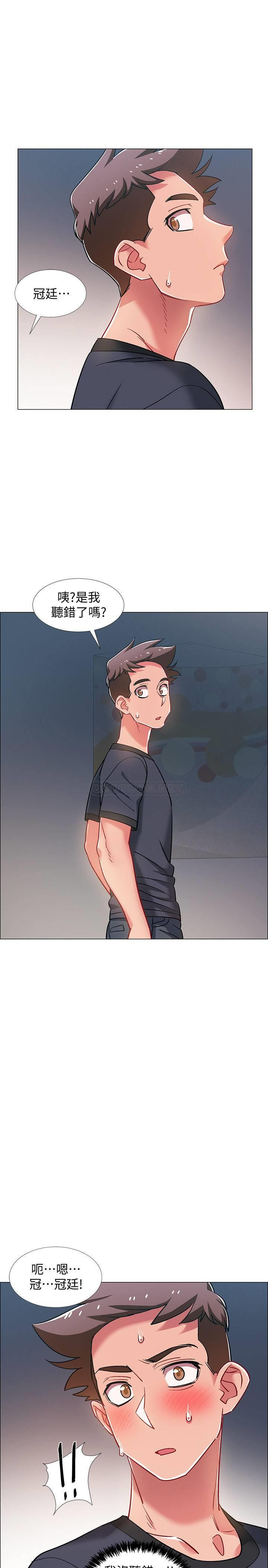 I’M In A Hurry Raw Chapter 24 Page 37