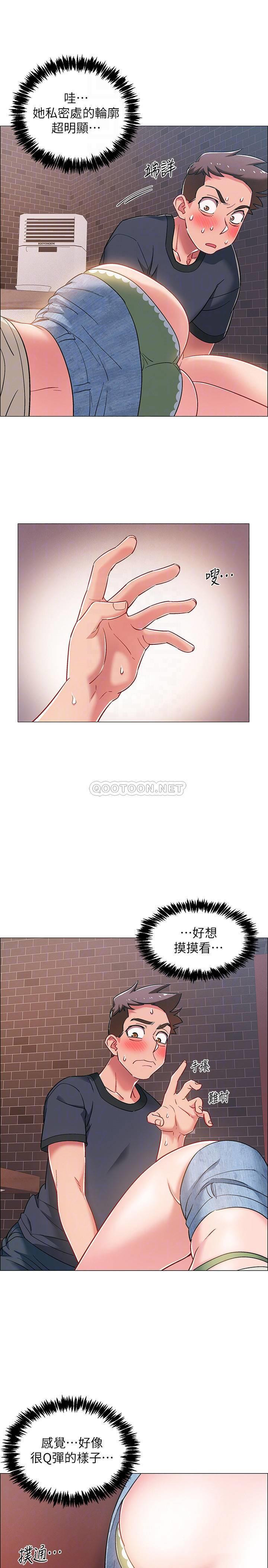 I’M In A Hurry Raw Chapter 24 Page 7