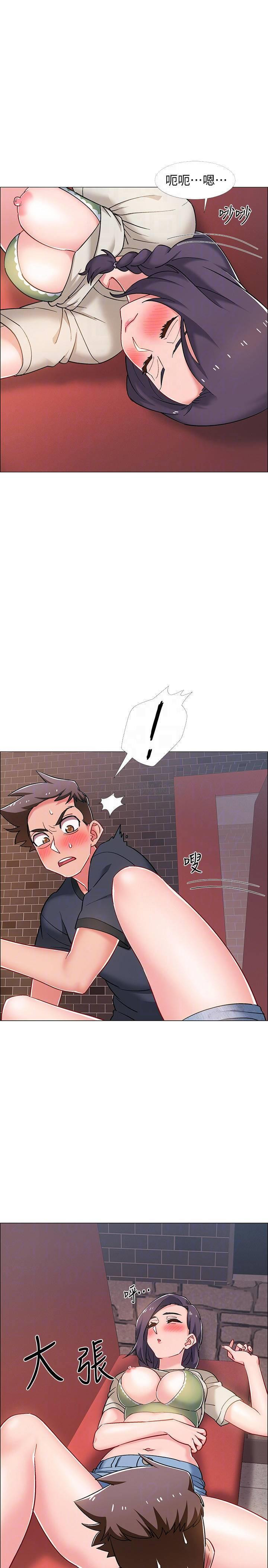 I’M In A Hurry Raw Chapter 24 Page 9