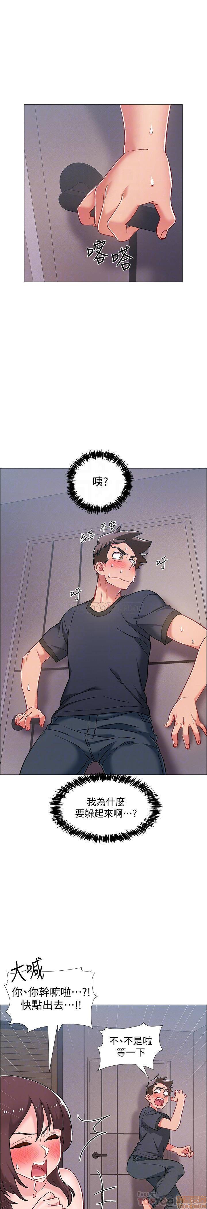 I’M In A Hurry Raw Chapter 25 Page 10