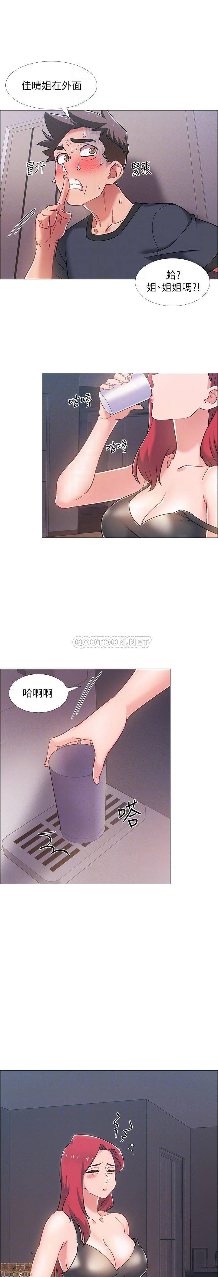 I’M In A Hurry Raw Chapter 25 Page 12