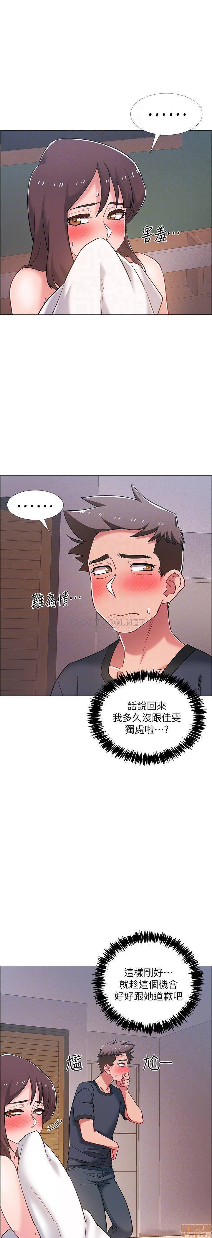 I’M In A Hurry Raw Chapter 25 Page 14