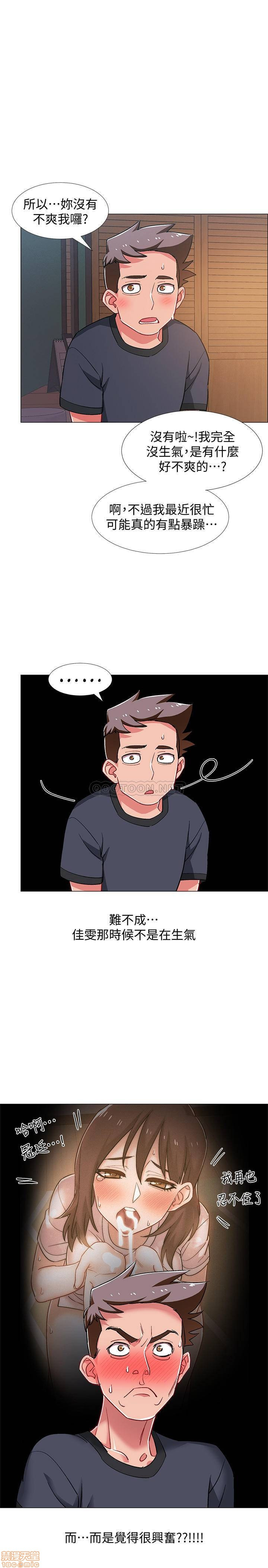 I’M In A Hurry Raw Chapter 25 Page 24