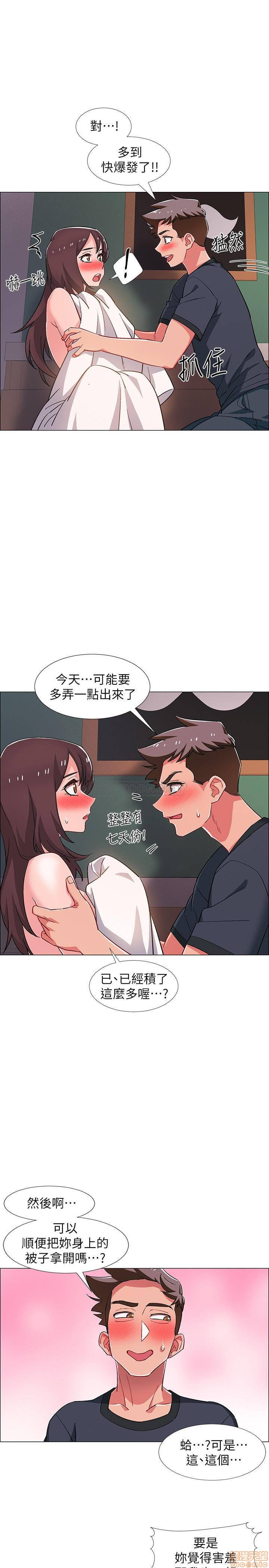 I’M In A Hurry Raw Chapter 25 Page 34