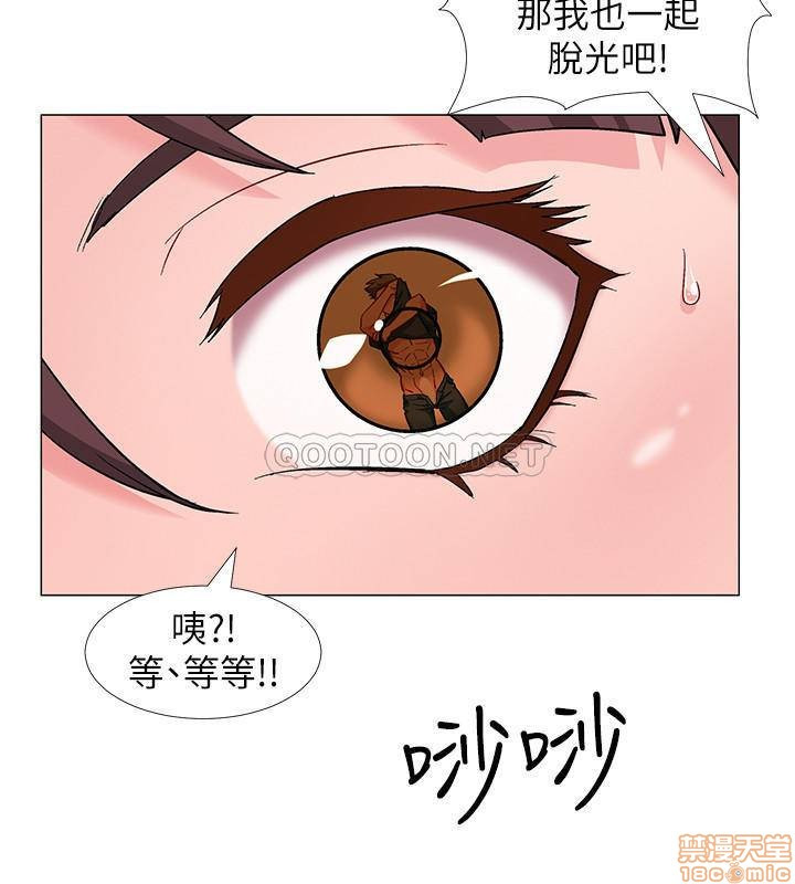 I’M In A Hurry Raw Chapter 25 Page 35