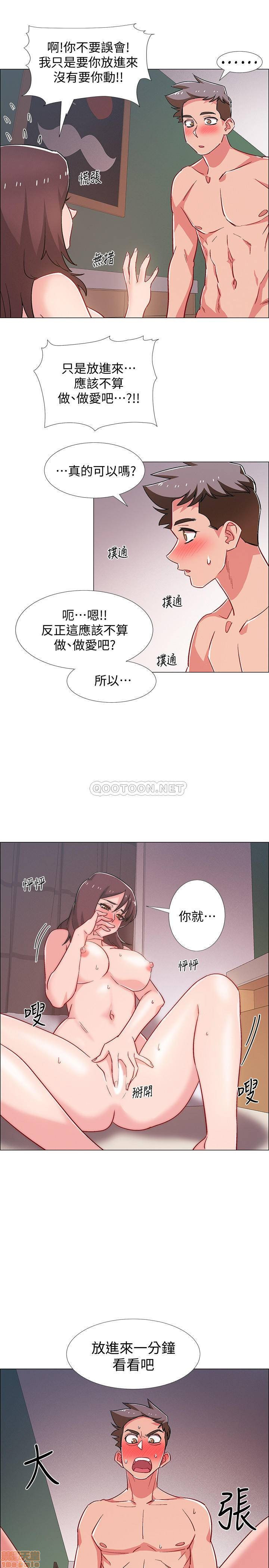 I’M In A Hurry Raw Chapter 25 Page 44