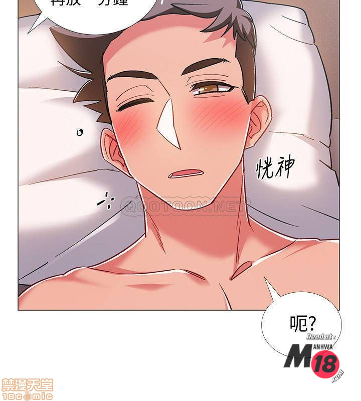 I’M In A Hurry Raw Chapter 26 Page 40