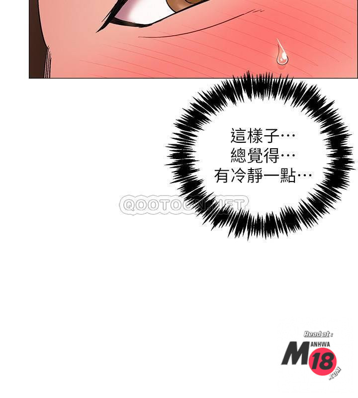 I’M In A Hurry Raw Chapter 27 Page 16