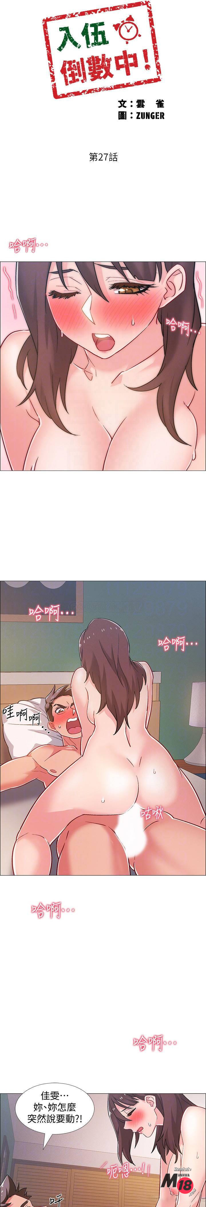 I’M In A Hurry Raw Chapter 27 Page 3