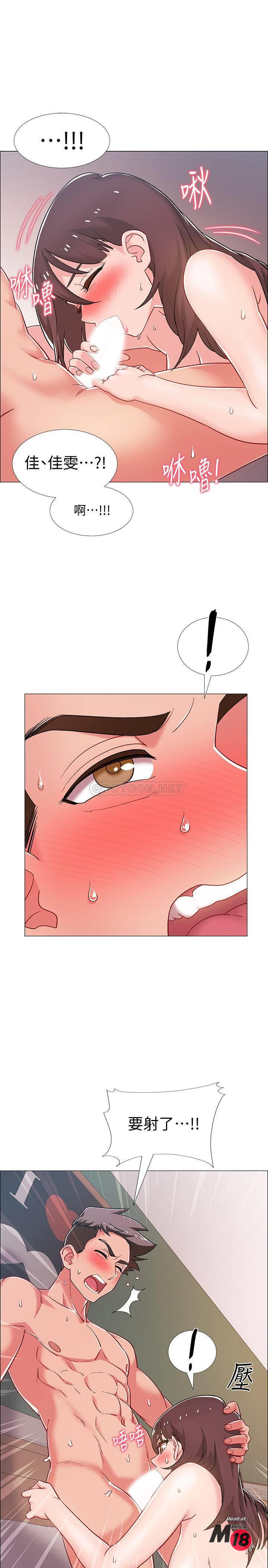 I’M In A Hurry Raw Chapter 27 Page 35