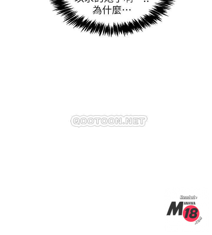 I’M In A Hurry Raw Chapter 27 Page 40