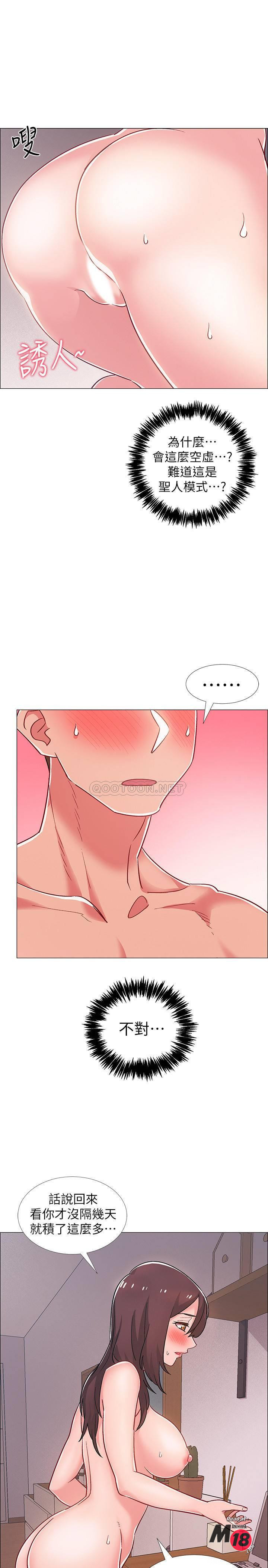 I’M In A Hurry Raw Chapter 27 Page 41