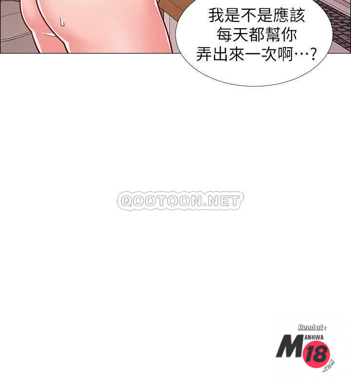 I’M In A Hurry Raw Chapter 27 Page 42