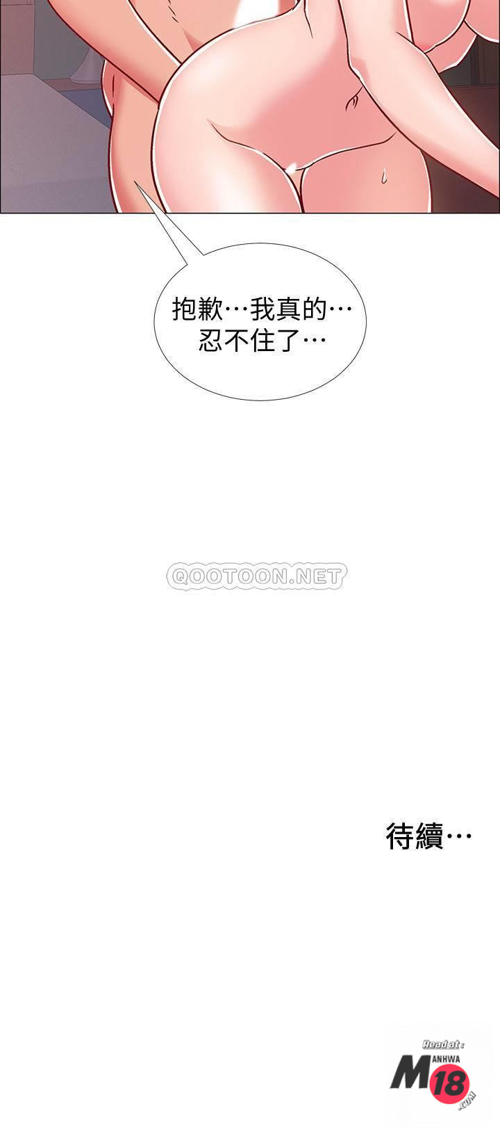 I’M In A Hurry Raw Chapter 27 Page 44