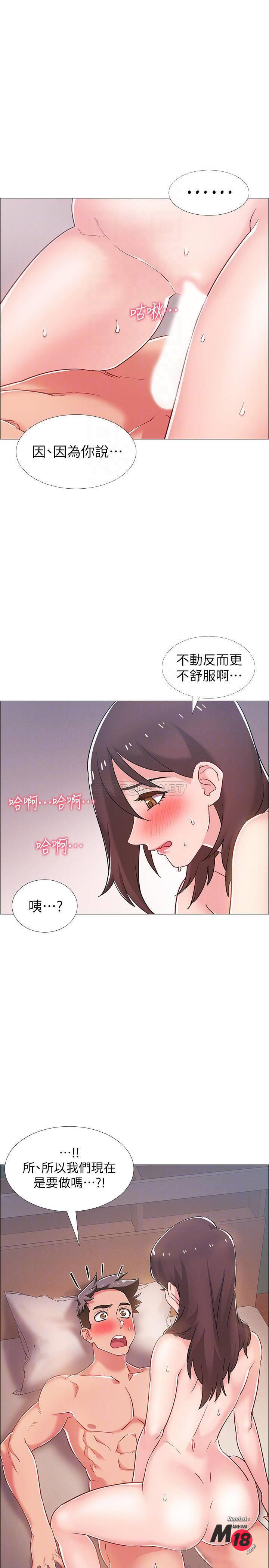 I’M In A Hurry Raw Chapter 27 Page 5