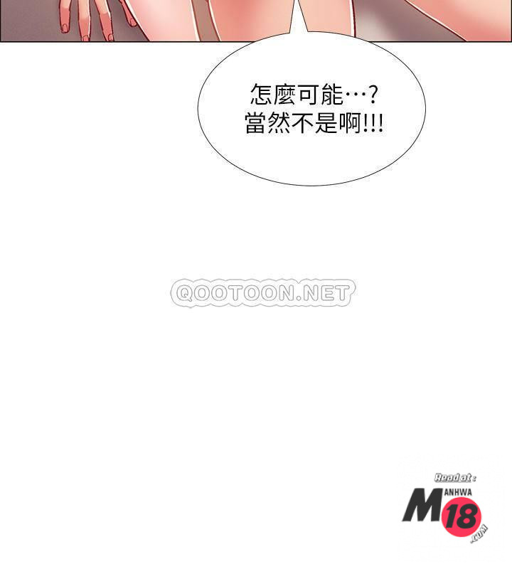 I’M In A Hurry Raw Chapter 27 Page 6