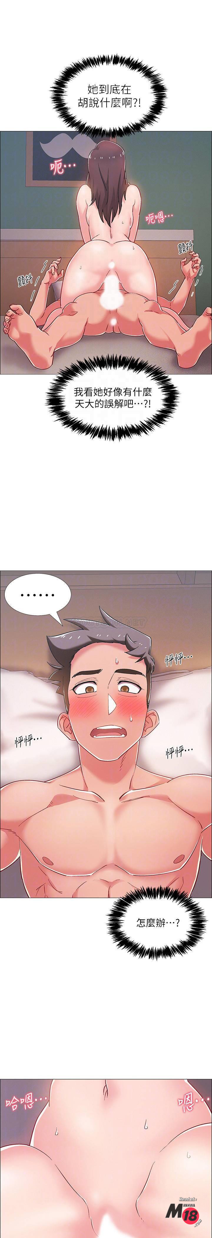 I’M In A Hurry Raw Chapter 27 Page 9