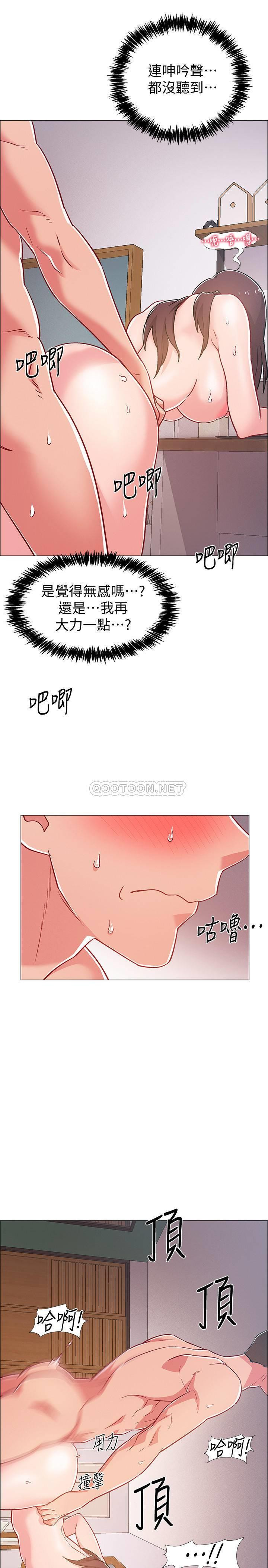 I’M In A Hurry Raw Chapter 28 Page 26