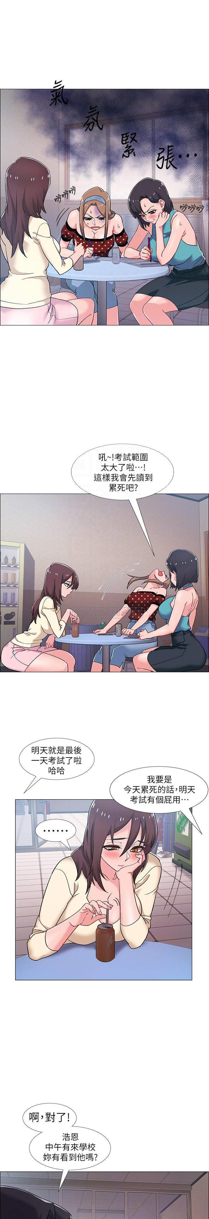 I’M In A Hurry Raw Chapter 29 Page 15