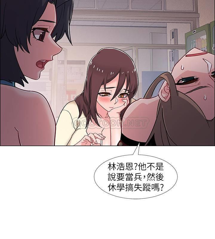 I’M In A Hurry Raw Chapter 29 Page 16
